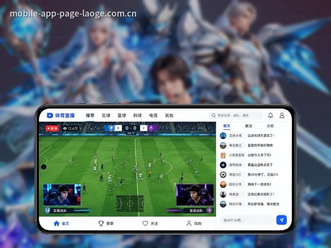 装上老哥社区 APP，热门赛事不缺席